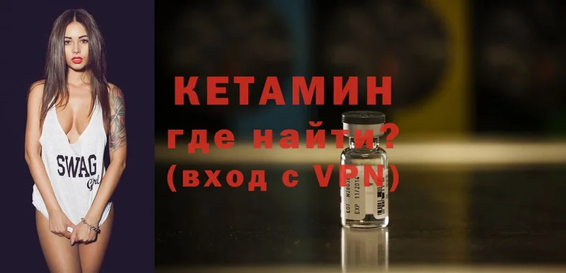 КЕТАМИН VHQ  Армавир 